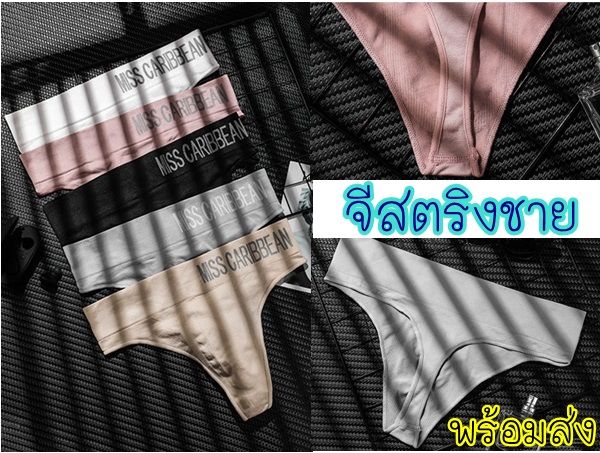 ส่งจากไทย-จีสตริงชาย-กางเกงในชาย-การเกงในเซ็กซี่-ผู้ชาย-เอวต่ำ