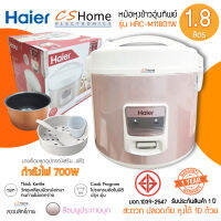 Haier หม้อหุงข้าว 1.8 ลิตร รุ่น HRC-M11801W กำลังไฟ 700W หม้อเคลือบ Teflon หนาถึง 1.5 มม. สี ชมพู  รับประกันสินค้า 1ปี แถม ซึ้งนึ่ง ทัฟฟี ถ้วยตวง