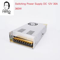 Switching Power Supply DC 12V 30A 360W สำหรับกล้องวงจรปิด 10-30 ตัว