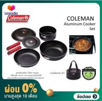 [ผ่อน 0%] Coleman JP ALUMINUM COOKER SET 2000010531#ชุดหม้อเคลือบ