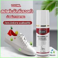 Mexin สเปรย์ระงับกลิ่นในรองเท้า และถุงเท้า  แอนตี้แบคทีเรีย Shoes Care