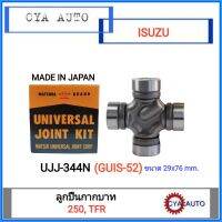 MATSUBA (UJJ-344N, GUIS-52) ลูกปืนกากบาท ISUZU TFR, 250 (1ตลับ)