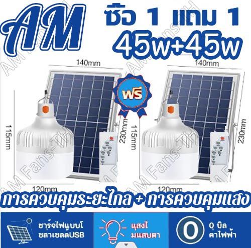 flash-sale-solar-cell-solar-light-bulb-solar-power-led-bulb-with-built-in-battery-solar-cell-lamp-electricity-cost-0-baht-bright-8-12-hours-solar-cell-light