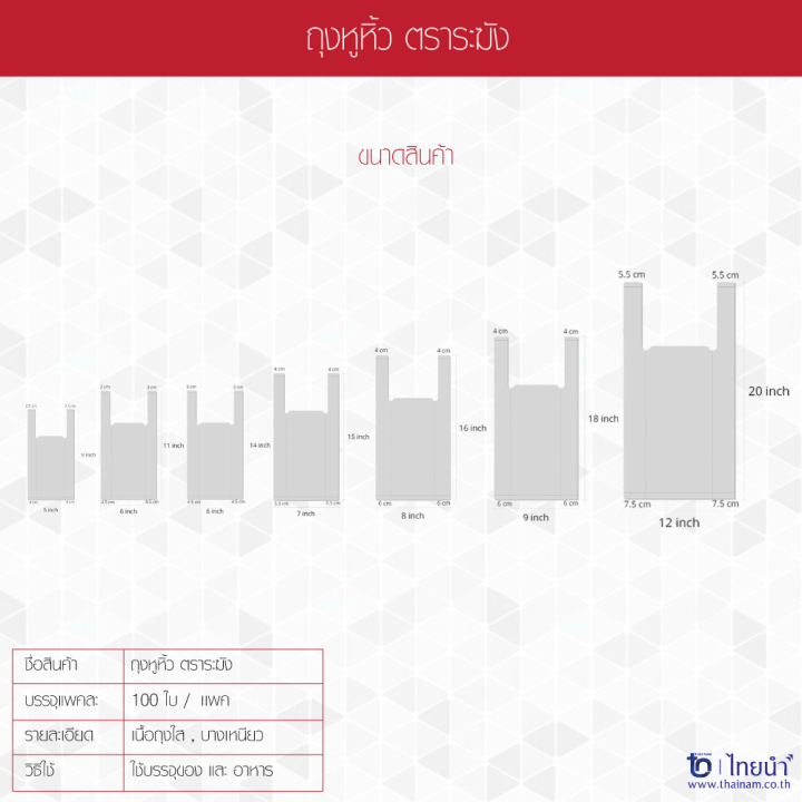 ถุงหิ้ว-ถุงหูหิ้ว-ตราระฆัง-เนื้อhd-100-บรรจุ-100-ใบ