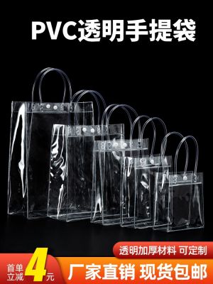 PVC handbag transparent gift bag custom gift candy small gift box packaging bag plastic bag 【MAY】