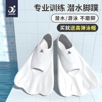 Swimming Fins Freestyle Special Childrens Breaststroke Training Adult Duck Shoes Silicone Feet Professional Equipment