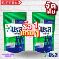 1 แถม 1 สุดคุ้ม บรีสเอกเซล ผลิตภัณฑ์ซักผ้าลิควิดสูตรเข้มข้น 700 มล. 2ถุง มี2 สี