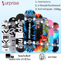 สเก็ตบอร์ดคนโต Skateboard สเก็ตบอร์ด 4 ล้อ สเก็ตบอร์ด สเก็ตบอร์ดผู้ใหญ่ สเก็ตบอร์ดมืออาชีพ สเกตบอร์ด แฟชั่นสเก็ตบอร์ด สเก็ตบอร์ดแท้ๆ สเก็ตบอร์ดถูกๆ ลายสวย