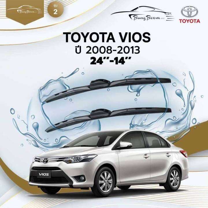 ก้านปัดน้ำฝนรถยนต์-ใบปัดน้ำฝน-toyota-vios-ปี-2008-2013-ขนาด-24-นิ้ว-14-นิ้ว-รุ่น-2-หัวล็อค-u-hook