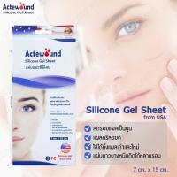 Actewound แผ่นแปะซิลิโคน ขนาด 7 cmx15 cm แผ่นลดรอยแผลเป็นนูนทั้งเก่าและใหม่ (Silicone Gel Sheet)