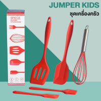 Jumper Kids ชุดทำอาหาร อุปกรณ์ครัว ซิลิโคน 5 ชิ้น ตะหลิวซิลิโคน ซิลิโคนคุณภาพสำหรับทำอาหาร Spatula ชุดเครื่องครัว ทนความร้อนได้