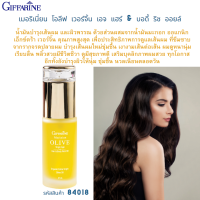 #เมอริเนียน โอลีฟ เวอร์จิ้นเอจ แฮร์ &amp; บอดี้ ริชออย 45ml. Merinian Olive Virgin Age Hair &amp; Body #น้ำมันบำรุงเส้นผม #ผิวพรรณด้วย #บำรุงเส้นผมให้เงางามมีชีวิต