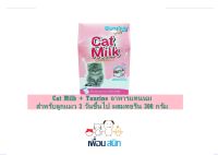 BEARING Cat Milk with Taurine นมผงสำหรับลูกแมว 300 g.