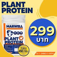 (1 ซอง) Plant-Based Protein Isolate รสธรรมชาติ โปรตีนถั่วเหลือง โปรตีนพืช เวย์ถั่วเหลือง  เพิ่มกล้าม คุมหิว ลีน ฟิต สำหรับคนแพ้เวย์โปรตีน