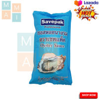 เซพแพ็ค ซอสหอยนางรม 1000 กรัม / Savepak Oyster Sauce 1000 g