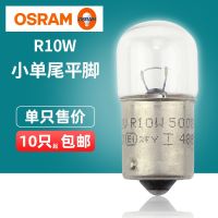 ของแท้ Osram รถยนต์หลอดไฟ R10W 12โวลต์5008 24โวลต์5637ไฟท้ายเลี้ยวใบอนุญาตแสง