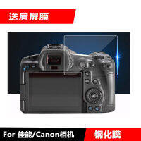 Canon EOS R5 Micro Single Camera Display Protection Film R6 Tempered Glass Film Dedicated Glass Protector Free Shoulder Screen