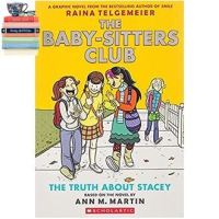 Your best friend &amp;gt;&amp;gt;&amp;gt; The Baby-Sitters Club 2 : The Truth about Stacey (Baby-sitters Club Graphix) สั่งเลย!! หนังสือภาษาอังกฤษมือ1 (New)