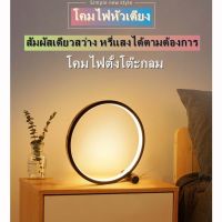 โคมไฟอ่านหนังสือ  โคมไฟตั้งโต๊ะ LED โคมไฟแบบเซนสำหรับห้องนอนโคม ไฟข้างเตียงวงแหวนส ฐานกลม โคมไฟตั้งโต๊ะ LED ไตล์จีนสร้างสรรค์ LED