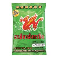 ใหม่ล่าสุด! ตรามังกรบิน ชาเขียวผงปรุงสำเร็จ กลิ่นมะลิ 200 กรัม Mungkornbin Brand Jasmin Flavoured Green Tea Powder 200g สินค้าล็อตใหม่ล่าสุด สต็อคใหม่เอี่ยม เก็บเงินปลายทางได้