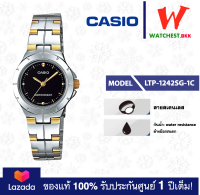 casio นาฬิกาข้อมือผู้หญิง สายสเตนเลส รุ่น LTP-1242 : LTP-1242SG-1C คาสิโอ้ LTP1242, LTP-1242SGสายเหล็ก (watchestbkk คาสิโอ แท้ ของแท้100% ประกันศูนย์1ปี)