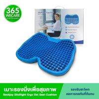 BackJoy SitzRight Ergo Gel Blue แผ่นรองนั่งป้องกันปวดหลัง รุ่นซิทซ์ไรท์ เออร์โก้เจล น้ำเงิน 365wecare