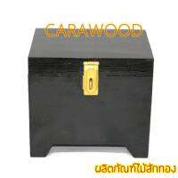 CARA WOOD กล่องใส่พระและของมีค่า ไม้สักทอง สีดำ ทรงคลาสสิก