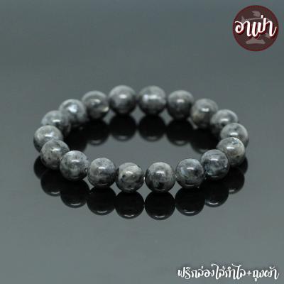 อาเป่า หินลาวิไคต์ หินแบล็คลาบราดอไลท์ Larvikite Black Labradorite ขนาด 10 มิล คัดหิน ช่วยปกป้อง ขับไล่พลังงานเชิงลบ กำไลหินสี กำไลหินนำโชค หินมงคล