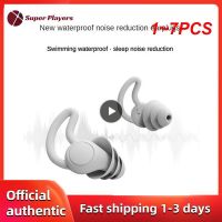 1 7PCS Soundproof Earplugs For Sleeping Soft Silicone Ear Muffs Noise Protection Travel Reusable Protection Sound Blocking ear