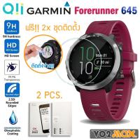 VO2MAX ฟิล์ม กระจกกันรอย สำหรับ Garmin Forerunner 645 QII GLASS PRO 2 ชุด