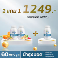 ?2แถม1 สินค้าแนะนำ ต้านไอ เหนื่อยง่าย หลอดลมอักเสบ ผลิตภัณฑ์บำรุงปอด กระตุ้นภูมิคุ้มกัน ยาเจ็บคอ หลอดลมอักเสบ อาหารเสริมฟื้นฟูปอด