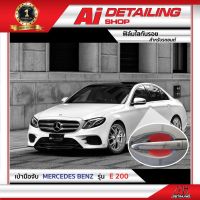 ฟิล์มใส ฟิล์มใสกันรอย ฟิล์มกันรอย ฟิล์มป้องกันรอย เบ้ามือจับ Mercedes Benz รุ่น E200  Ai Sticker &amp; Detailing Shop #ฟีล์มกันรอย #ฟีล์มใสกันรอย #ฟีล์มใส #สติ๊กเกอร์ #สติ๊กเกอร์รถ #สติ๊กเกอร์ติดรถ   #ฟีล์มติดรถ