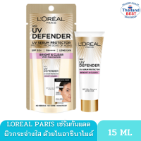 LOREAL เซ่รั่มกันแดด สูตร BRIGHT&amp;CLEAR ผิวดูกระจ่างใส ด้วยไนอาซินาไมด์ 15 ml