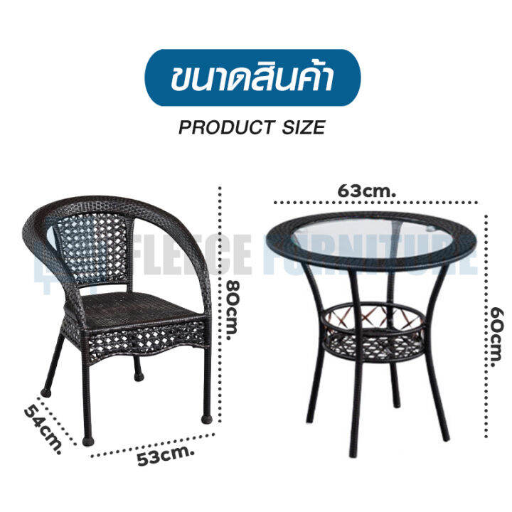 ชุดโต๊ะเก้าอี้หวายเทียม-table-and-chair-set-ชุดโต๊ะเก้าอี้-สไตล์วินเทจ-วัสดุหวายเทียมpe-เหนียว-แข็งแรง-รองรับน้ำหนักได้เยอะ-ทนแดด-ทนฝน-พร้อมส่ง