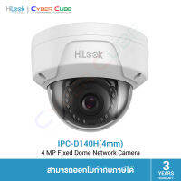 HiLook IPC-D140H(4mm)/(C) 4 MP Fixed Dome Network Camera ( IP Camera )