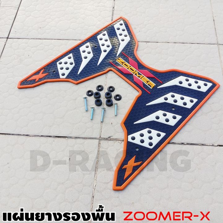 ลดเดือดสูงสุด-ที่พักเท้าสีส้ม-แผ่นพักเท้าจักรยานยนต์-honda-รุ่น-zoomer-x-ลายรังผึ้ง