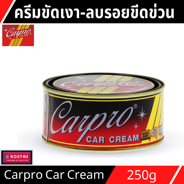 carpro-car-cream-ครีมขัดเงา-ครีมขัดเงารถยนต์-เคลือบเงาสีรถยนต์-250g