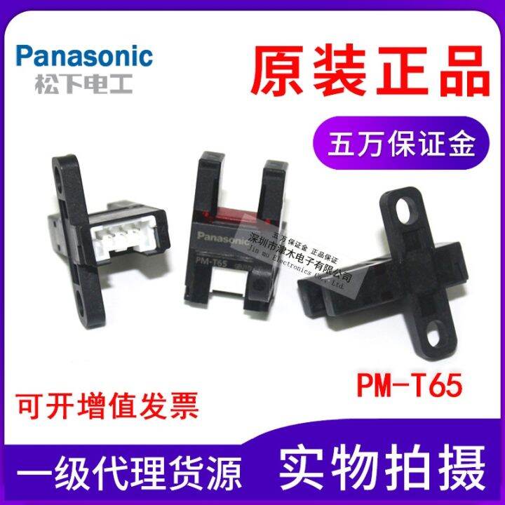 New original Panasonic Shenshi PM-T65 groove type photoelectric sensor ...