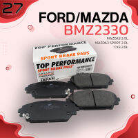 ผ้าเบรค หน้า MAZDA 3 2.0L 14-ON / MAZDA 3 SPORT 2.0L14-ON / CX-3 2.0L 14-ON - BMZ2330 - TOP PERFORMANCE JAPAN - เบรก ดริสเบรค มาสด้าสาม สปอร์ต ซีเอ็กซ์สาม