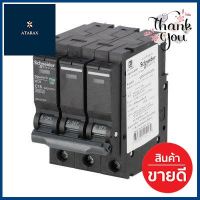 ลูกย่อยสวิตช์ตัดตอนอัตโนมัติ SQUARE D รุ่น Q0316VSC6T กำลัง 16 แอมป์ **สามารถออกใบกำกับภาษีได้ค่ะ**