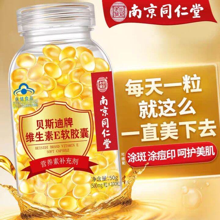 Tongrentang Vitamin E Softgel Capsule 100 Capsules Can Match Acne