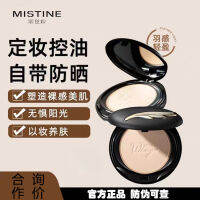 Mis.tine น้ำผึ้ง . ผ้าไหม . Ting Yuyi Poodle Powder Long-Lasting Makeup Loose Powder Concealer Powder ดูดซับน้ำมันบางและเคลือบด้าน *