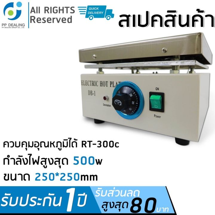 สินค้าพร้อมจัดส่ง-เตาให้ความร้อน-electric-hotplate-รุ่น-hp-1a-ทำอุณหภูมิได้สูงสุด-200-องศา-สินค้าใหม่-จัดส่งฟรีมีบริการเก็บเงินปลายทาง