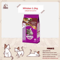 Whiskas วิสกัส รสปลาซาบะย่าง 1.2 kg อาหารแมวชนิดแห้ง แบบเม็ด พ็อกเกต สูตรแมวโต อาหารแมว (MNIKS)