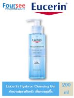 Eucerin UltraSENSITIVE  Hyaluron  Cleansing Gel 200 ML.