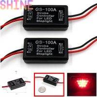 Shine GS-100A LED BRAKE STOP Light Strobe Flash MODULE Controller BOX สำหรับรถยนต์