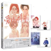 The Look Of Love Chinese Original Comic Book By Lu Bian Zhang San Youth Campus Love Manga Book
