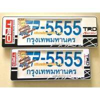 ? ราคาถูกที่สุด? กรอบป้ายกันน้ำ สั้นยาว TRD (ตอง555) ##ตกแต่งรถยนต์ ยานยนต์ คิ้วฝากระโปรง เบ้ามือจับ ครอบไฟท้ายไฟหน้า หุ้มเบาะ หุ้มเกียร์ ม่านบังแดด พรมรถยนต์ แผ่นป้าย