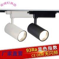 Orbital lamp LED ceiling lamp setting wall over 30 w40w COB track light clothing store supermarket track shoot