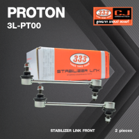 ลูกหมากกันโคลงหน้า PROTON PERSONA โปรตอน เพอร์โซน่า / ขนาด ยาว A 200 mm. เกลียวเสื้อ B 10.125 mm. ตัวเลขบอกทิศ C 24 / 3L-PT00 / ยี่ห้อ 333 (1คู่ 2 ตัว) (STABILIZER LINK FRONT) (ซ้าย / ขวา)